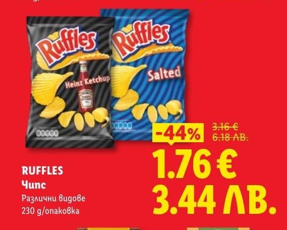 Чипс Ruffles с различни вкусове, включително Heinz Ketchup и Salted, предлага хрупкаво удоволствие на достъпна цена.