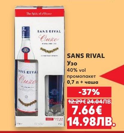 Sans Rival узо с 40% алкохолно съдържание е традиционна гръцка напитка с богат и ароматен вкус.