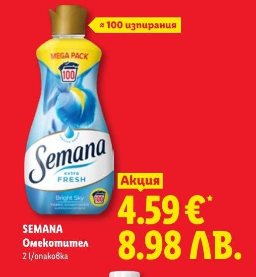 Semana омекотител в Лидл.