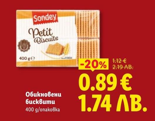 Обикновени бисквити Sondey с класически вкус, подходящи за всяко време на деня.