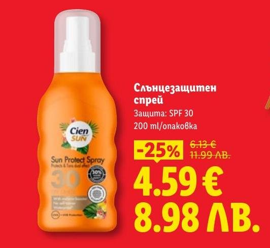 Слънцезащитният спрей с SPF 30 предлага балансирана защита срещу UVA и UVB лъчи.