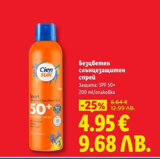 Безцветният слънцезащитен спрей с много висок фактор SPF 50+ осигурява максимална защита при спорт и активен начин на живот.