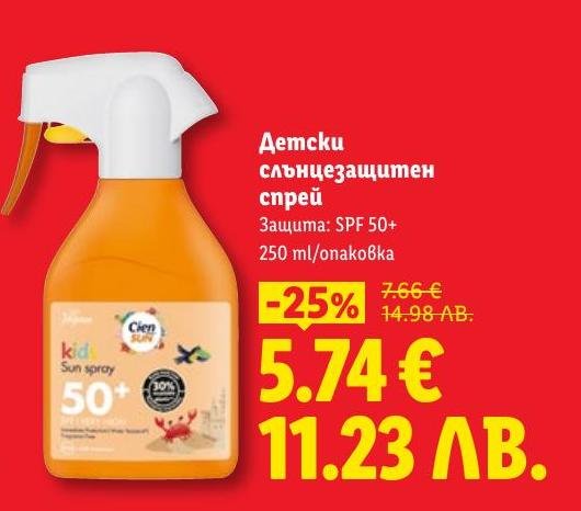 Детският слънцезащитен спрей с висок фактор SPF 50+ осигурява максимална защита за нежната детска кожа.
