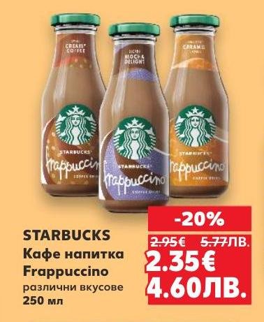 STARBUCKS Frappuccino е готова кафе напитка с различни вкусове, която предлага освежаващо и вкусно изживяване.