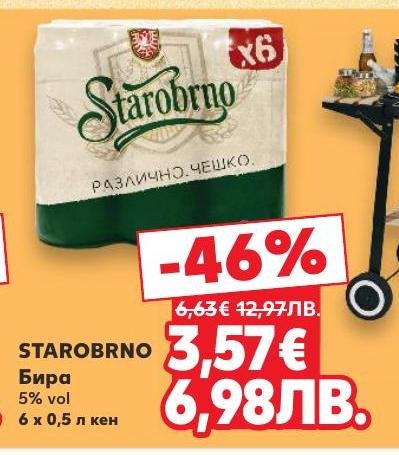 Starobrno е чешка бира с 5% алкохолно съдържание, която сега можете да закупите на специална цена.