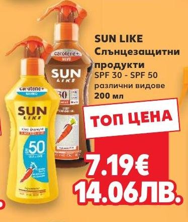 SUN LIKE Слънцезащитни продукти SPF 30 - SPF 50 200 мл в Кауфланд.
