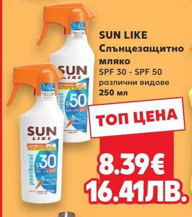 SUN LIKE Слънцезащитно мляко SPF 30 - SPF 50 250 мл в Кауфланд.