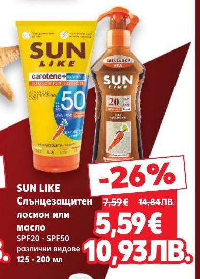 SUN LIKE предлага ефективна слънцезащита с лосиони и масла с SPF20 до SPF50.