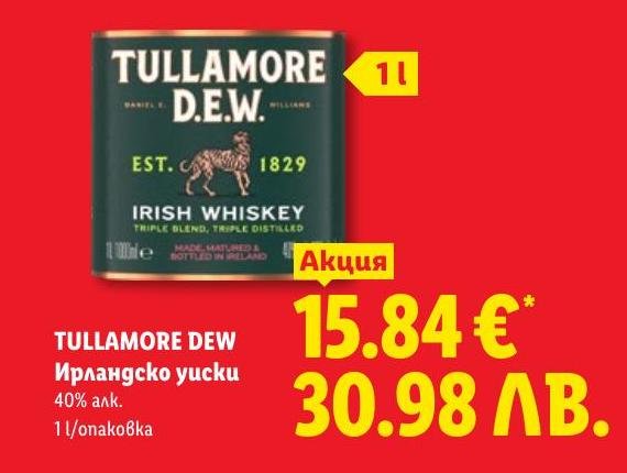 Tullamore Dew Ирландско уиски в Лидл.