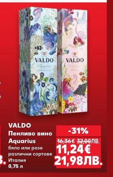 VALDO Пенливо вино Aquarius е изискан избор за любителите на бяло и розе вино.