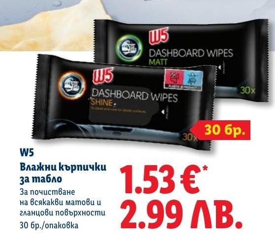 W5 Влажни кърпички за табло в Лидл.