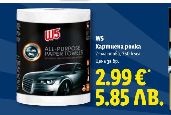 Течност за чистачки W5 250 мл в Лидл.