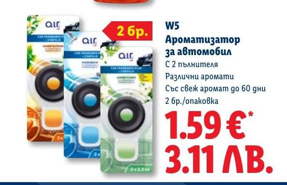 Хартиена ролка W5 350 къса в Лидл.