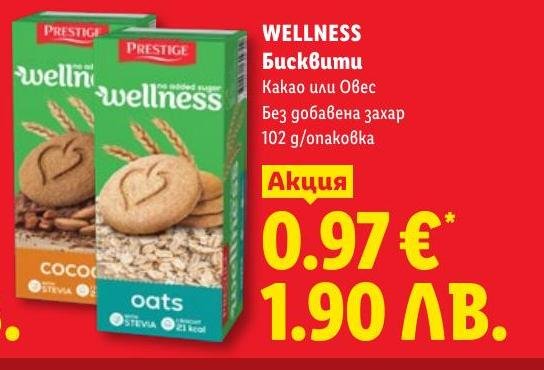 Wellness бисквити какао или овес в Лидл.