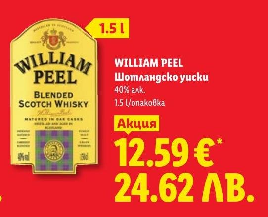 William Peel Шотландско уиски в Лидл.