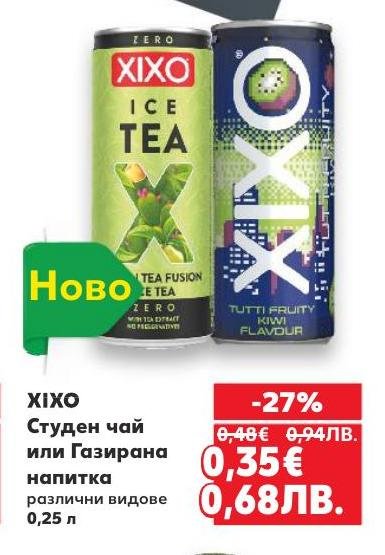XIXO предлага освежаващи студени чайове и газирани напитки с различни вкусове.
