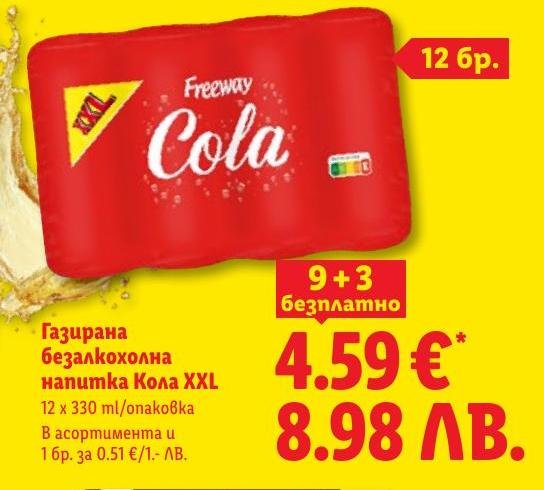 Газирана безалкохолна напитка Кола XXL в Лидл.