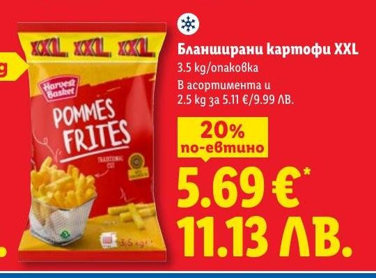 Бланшираните картофи XXL са идеалното решение за бързо и вкусно приготвяне на картофени ястия.