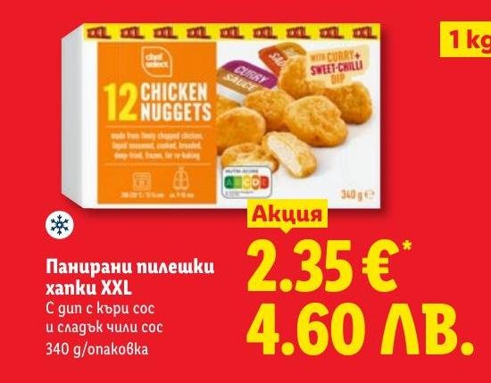 Панирани пилешки хапки XXL 340 г в Лидл.