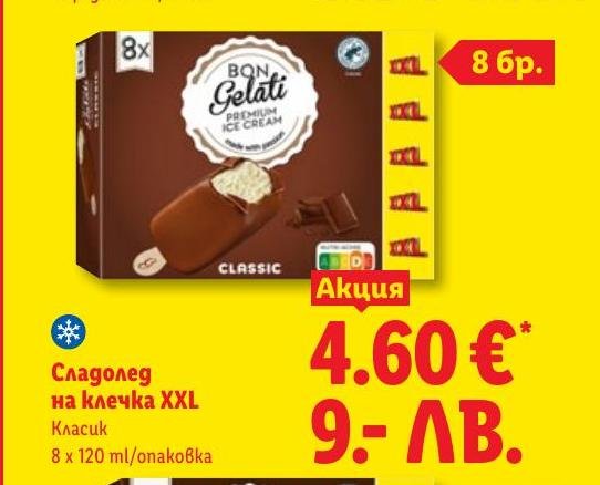 Сладолед на клечка XXL .