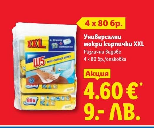 Универсални мокри кърпички XXL 4 x .