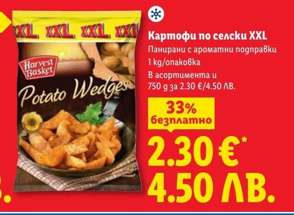 Картофи по селски XXL в Лидл.