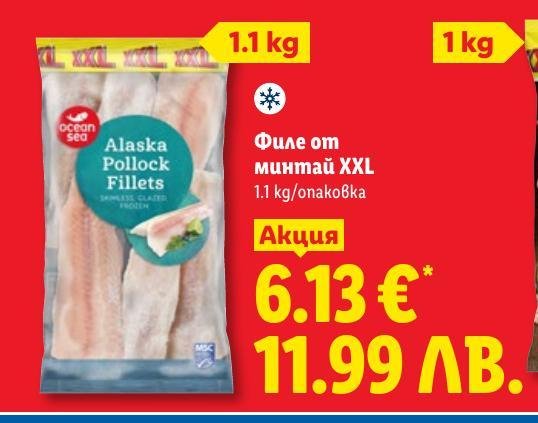 Филе от минтай XXL в Лидл.