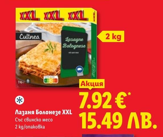 Шницели XXL в Лидл.