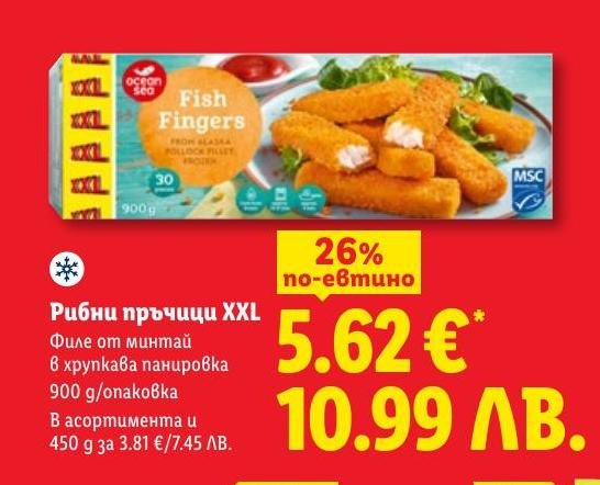 Рибни пръчици XXL в Лидл.