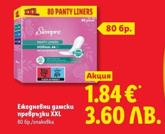 Ежедневни дамски превръзки XXL .