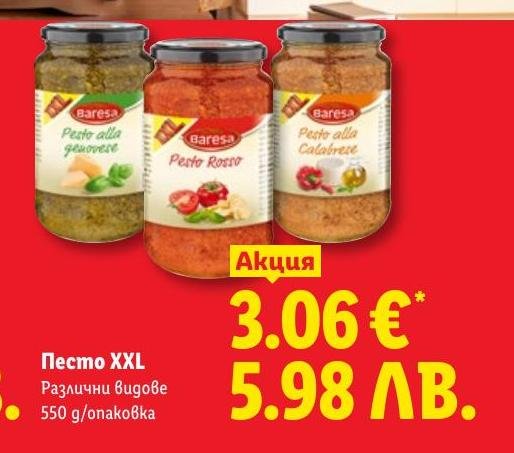 Песто XXL 550г в Лидл.