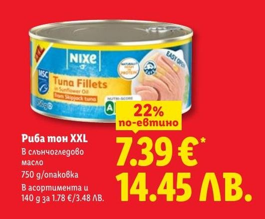 Риба тон XXL 750г в Лидл.