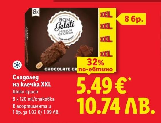 Вкусен сладолед на клечка XXL с шоколадов крист.