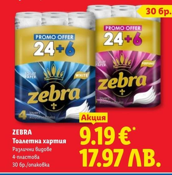 Zebra Тоалетна хартия .