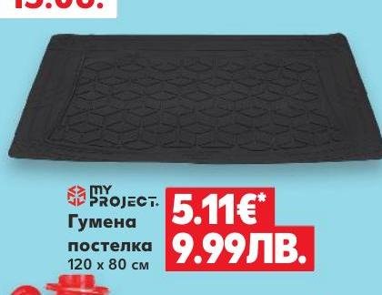 Гумена постелка 120 x 80 см – Кауфланд – Цена