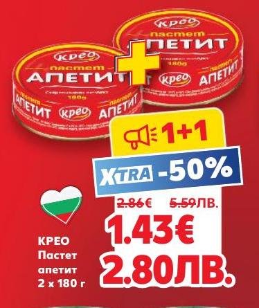 Крео Пастет апетит в пакет от 2 по 180 грама с 50% отстъпка