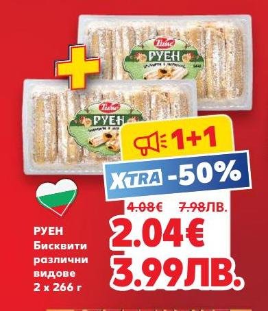 РУЕН бисквити с различни видове са идеални за всеки момент на деня