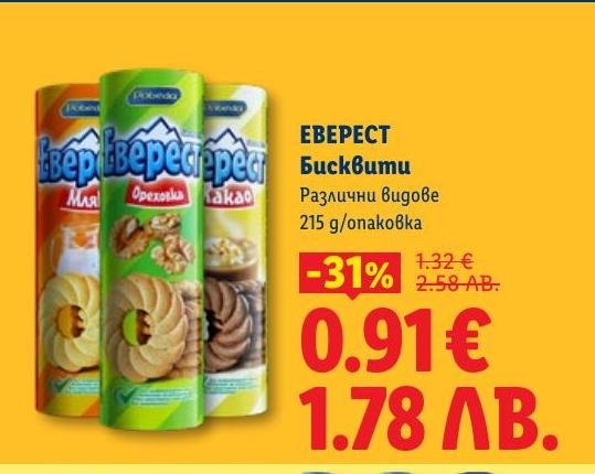 Разнообразие от бисквити Еверест с различни вкусове, сега с 31% отстъпка.