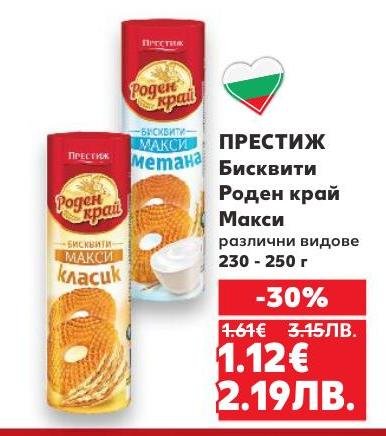 Престиж бисквити Роден край Макси са класически български бисквити с богат вкус и разнообразие от видове