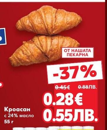 Свеж кроасан с 24% масло, идеален за закуска или следобедна почивка