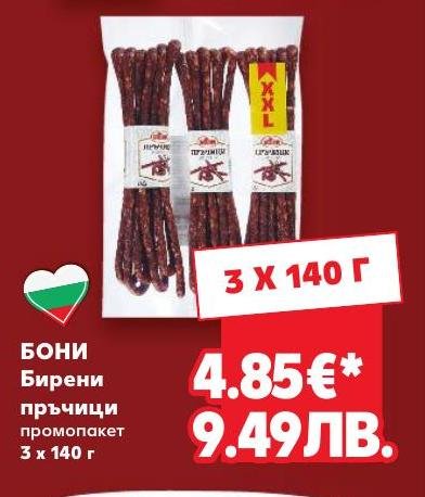 БОНИ Бирени пръчици 3 x – Кауфланд – Цена