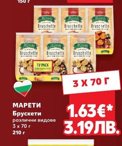 Марети Брускети различни видове 3x70г – Кауфланд – Цена