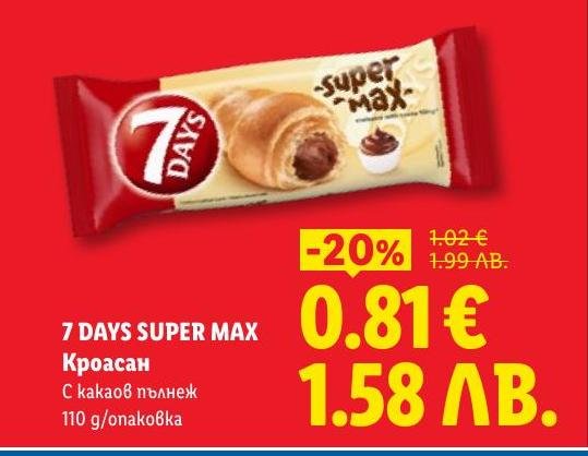 Вкусен кроасан 7 DAYS SUPER MAX с какаов пълнеж, идеален за закуска или междинно похапване.