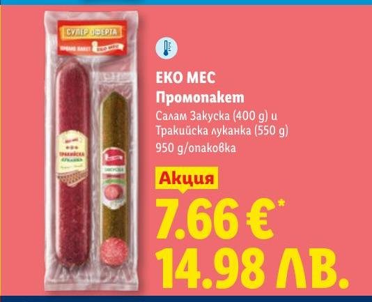 Еко Мес Промопакет 950г в Лидл.