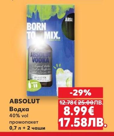 Absolut Водка е световноизвестна водка с 40% алкохолно съдържание, предлагана в промопакет с две чаши