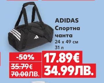 Практична спортна чанта ADIDAS с размери 24x49 см и обем 31 литра