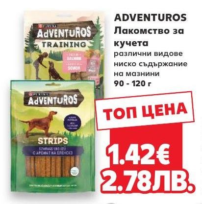 ADVENTUROS Лакомство за кучета 90 – Кауфланд – Цена