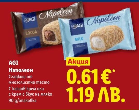 AGI Наполеон сладкиш 90г в Лидл.