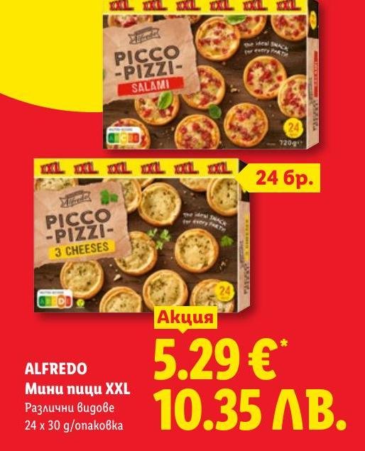 ALFREDO Мини пици XXL .