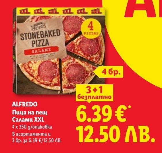 Alfredo Пица на пещ Салами XXL 4 х 350 г в Лидл.